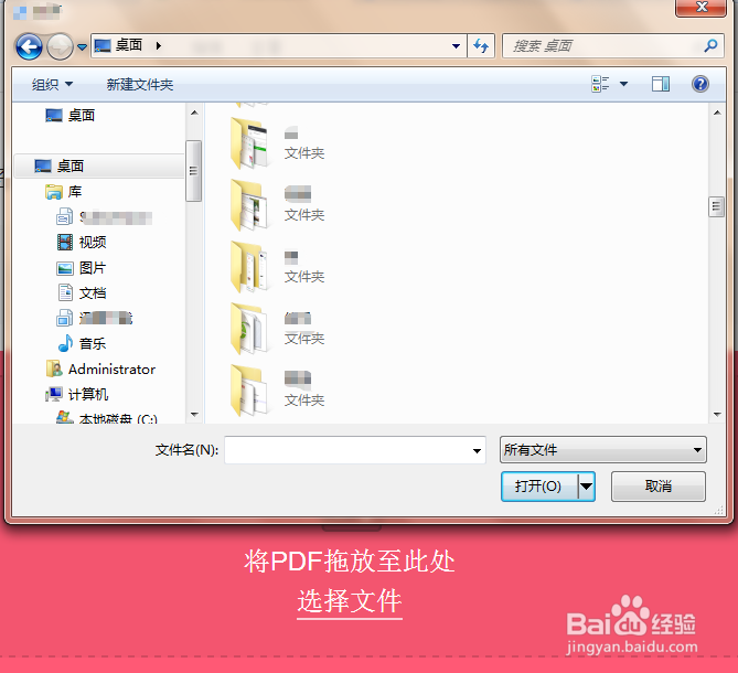 怎么加密pdf文件