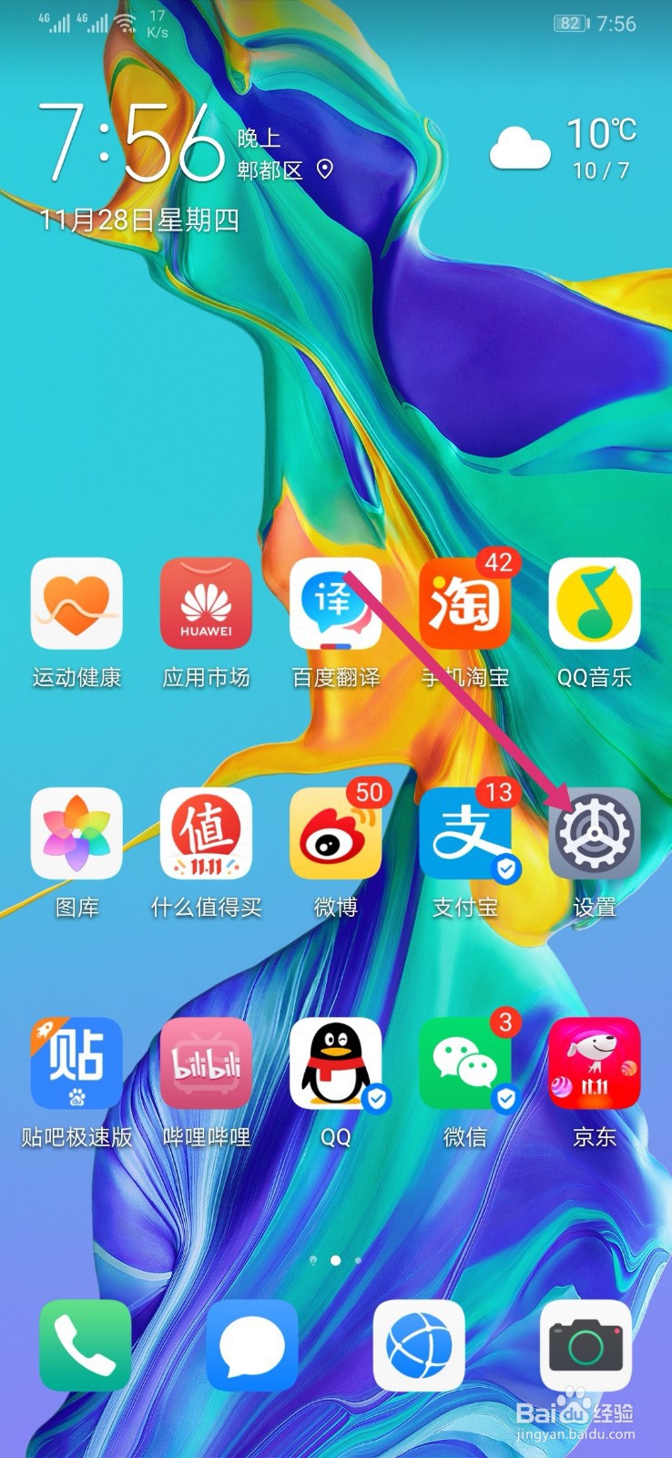 怎么查看华为账户中花币的数量和使用记录 ？