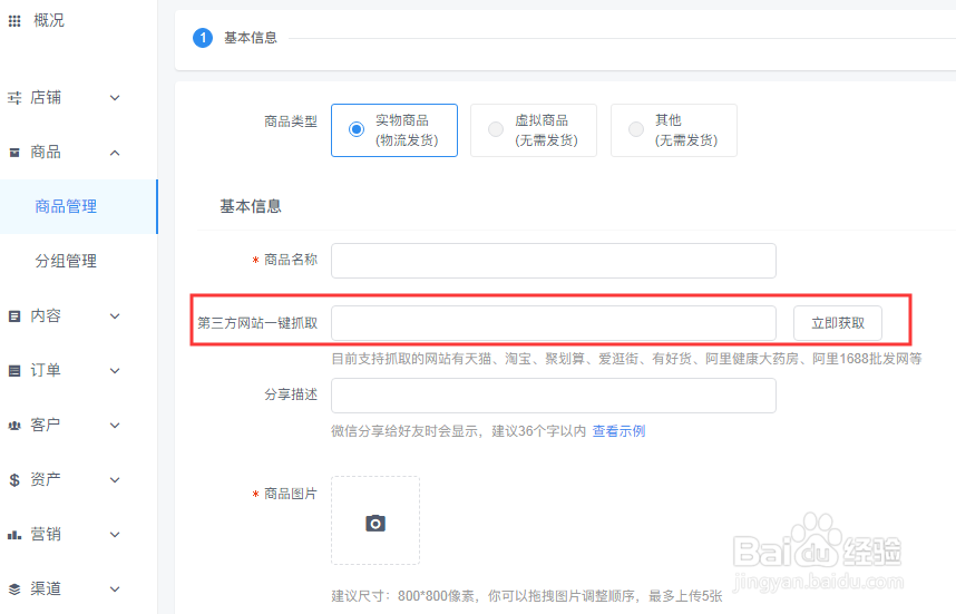 怎么注册与开通得有店怎么创建微商城店铺