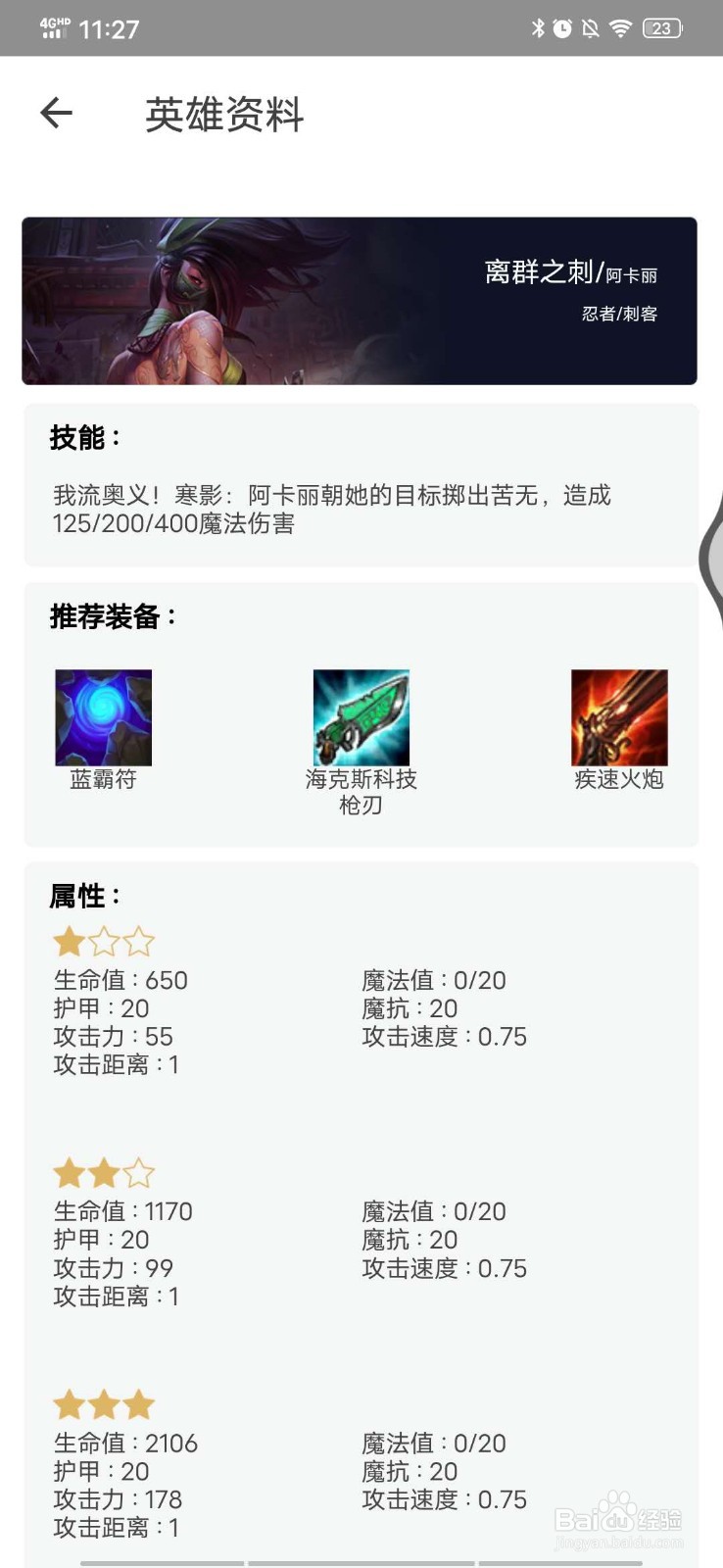 云顶之弈福星阵容怎么玩