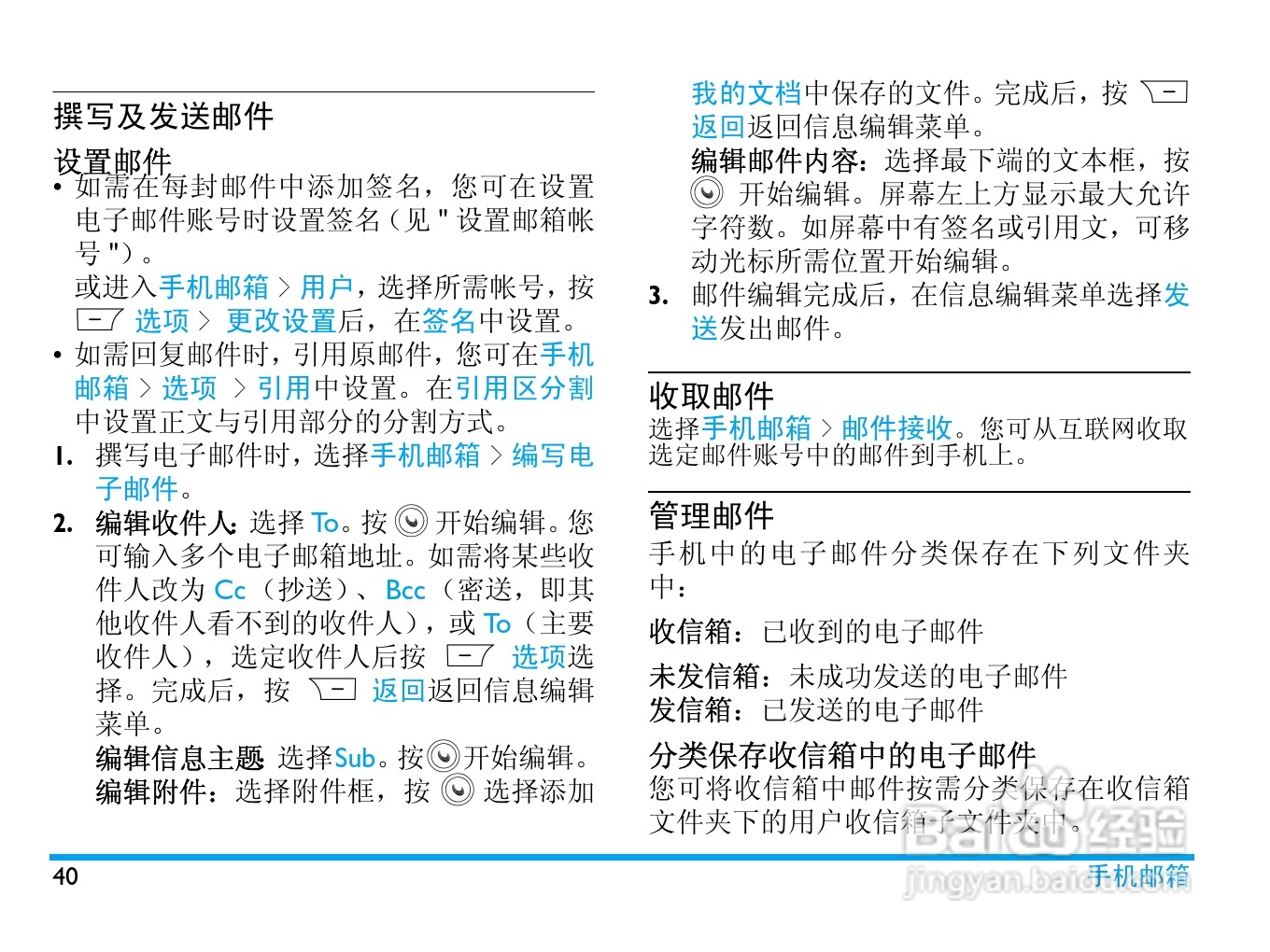 Philip飞利浦ctw186blk手机说明书:[5]