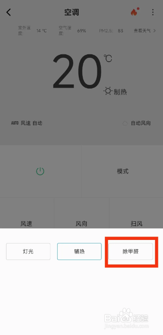 新房装修有甲醛怎么办呢