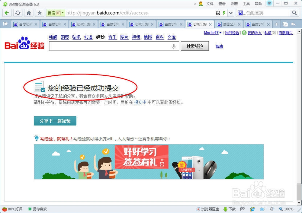 经验内容中含有不当词语如何处理