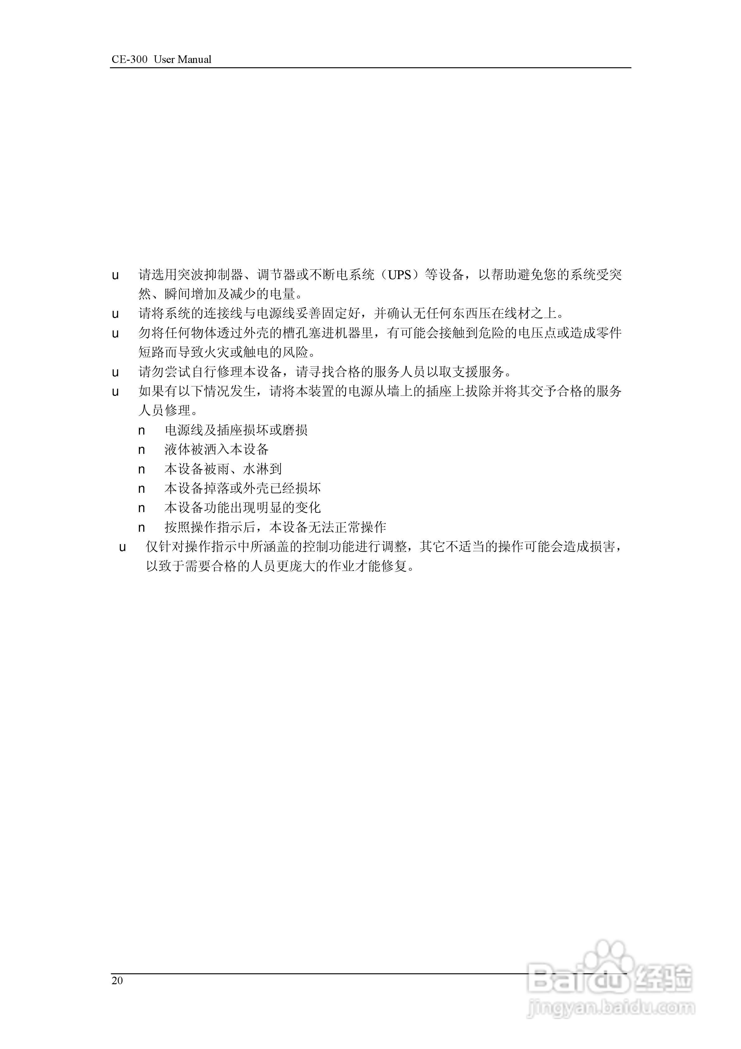 aten CE-300 KVM切换器用户手册:[3]