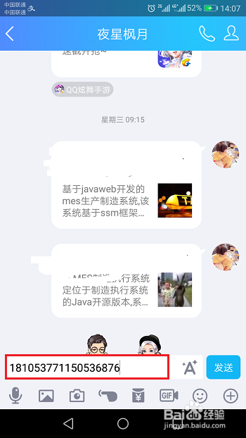 淘宝怎么查看订单号