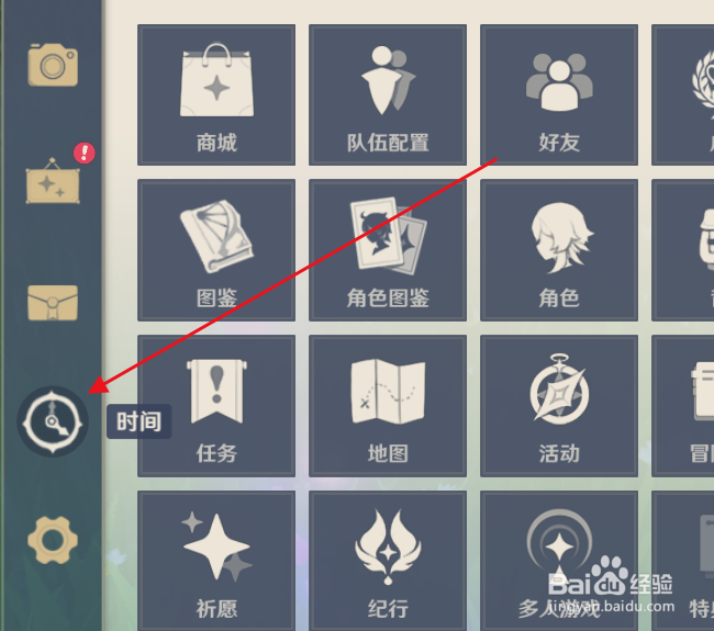 原神“万端珊瑚事件簿·它的认可“攻略一