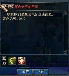dnf蓝色念气哪里刷