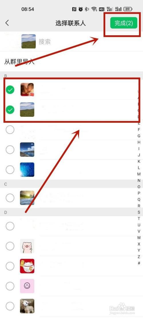 微信朋友怎么分组显示?