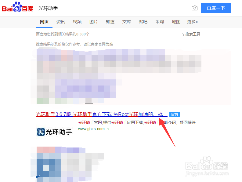 精灵世界手游如何进行加速