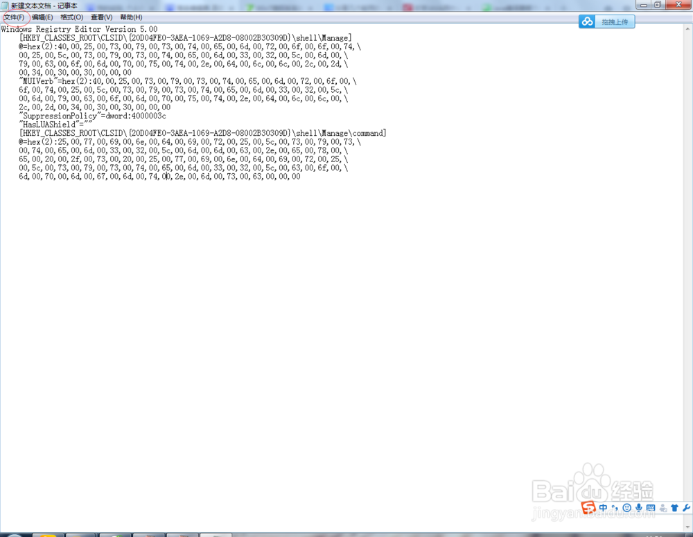 计算机管理打不开怎么办