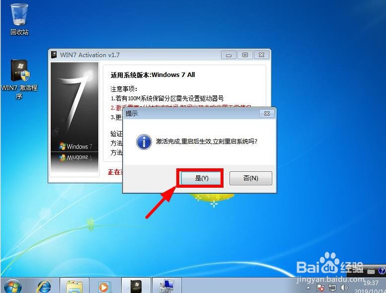 windows 副本不是正版怎么解决