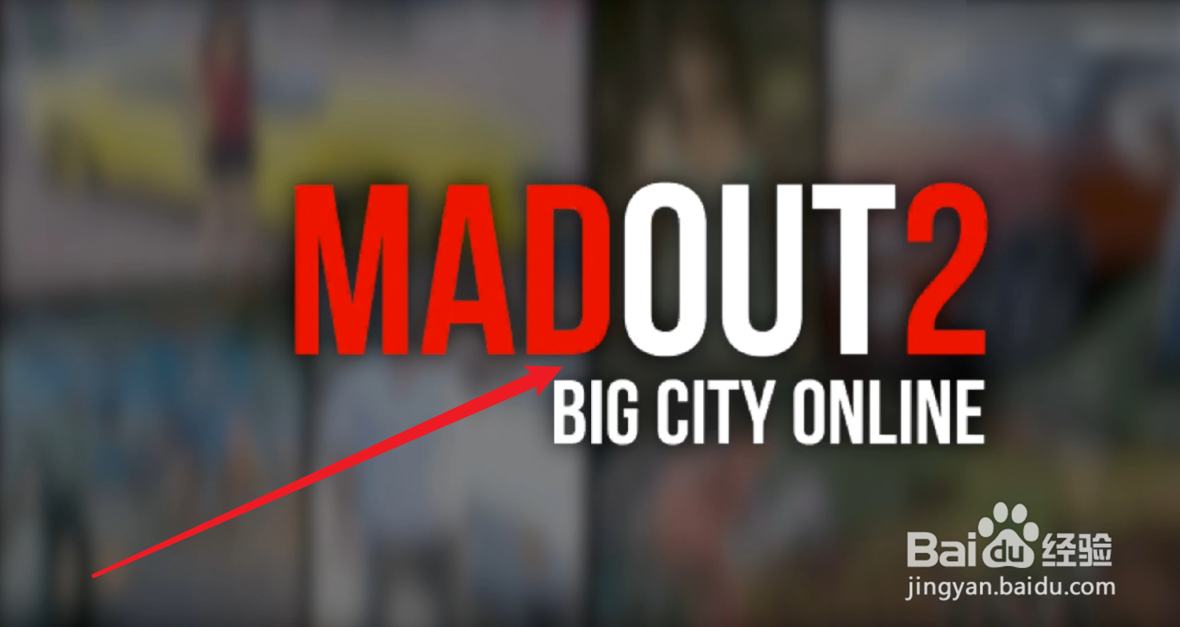 火力全开2城市狂热怎么开挂