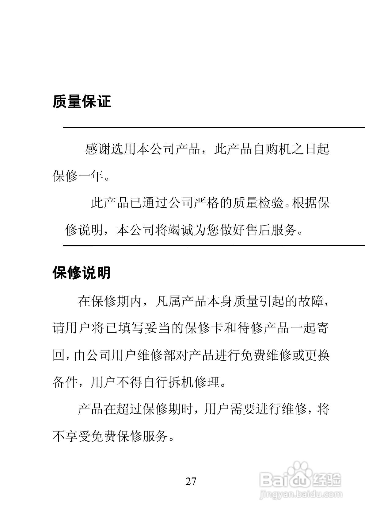 华仪MS2208单相钳形谐波功率表使用说明书:[3]