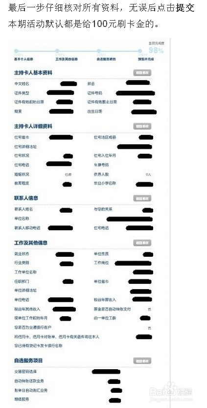 大学毕业生如何拥有自己的第一张信用卡