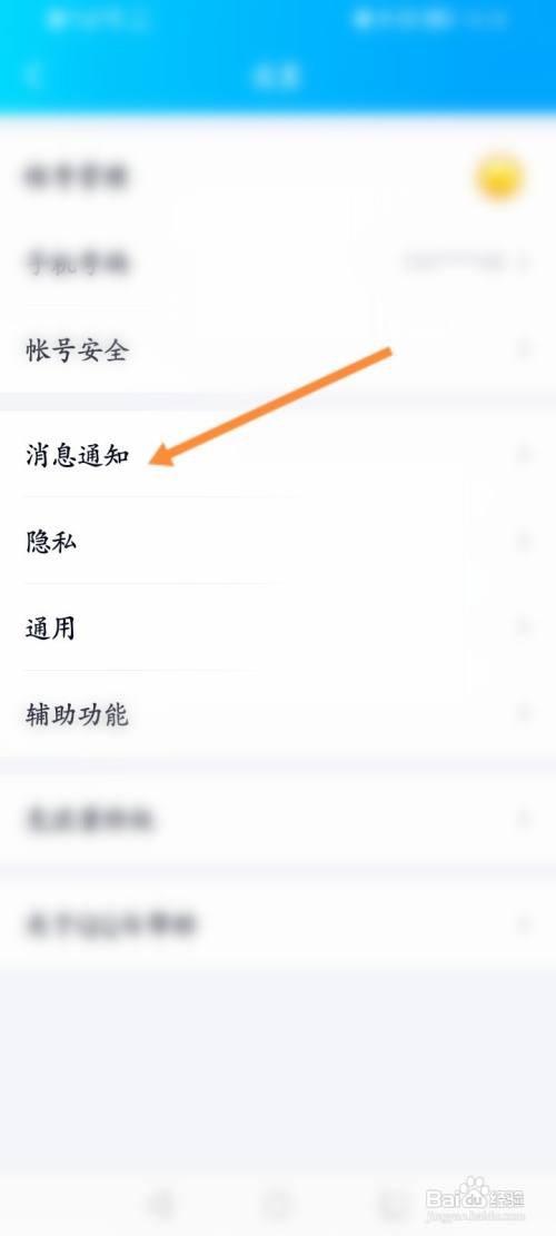 qq收不到消息提醒解决办法