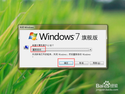 硬盘开启AHCI模式步骤图文详解
