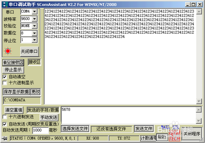 常用通讯测试工具