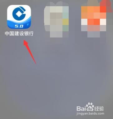 建行APP怎么领取电子社保卡