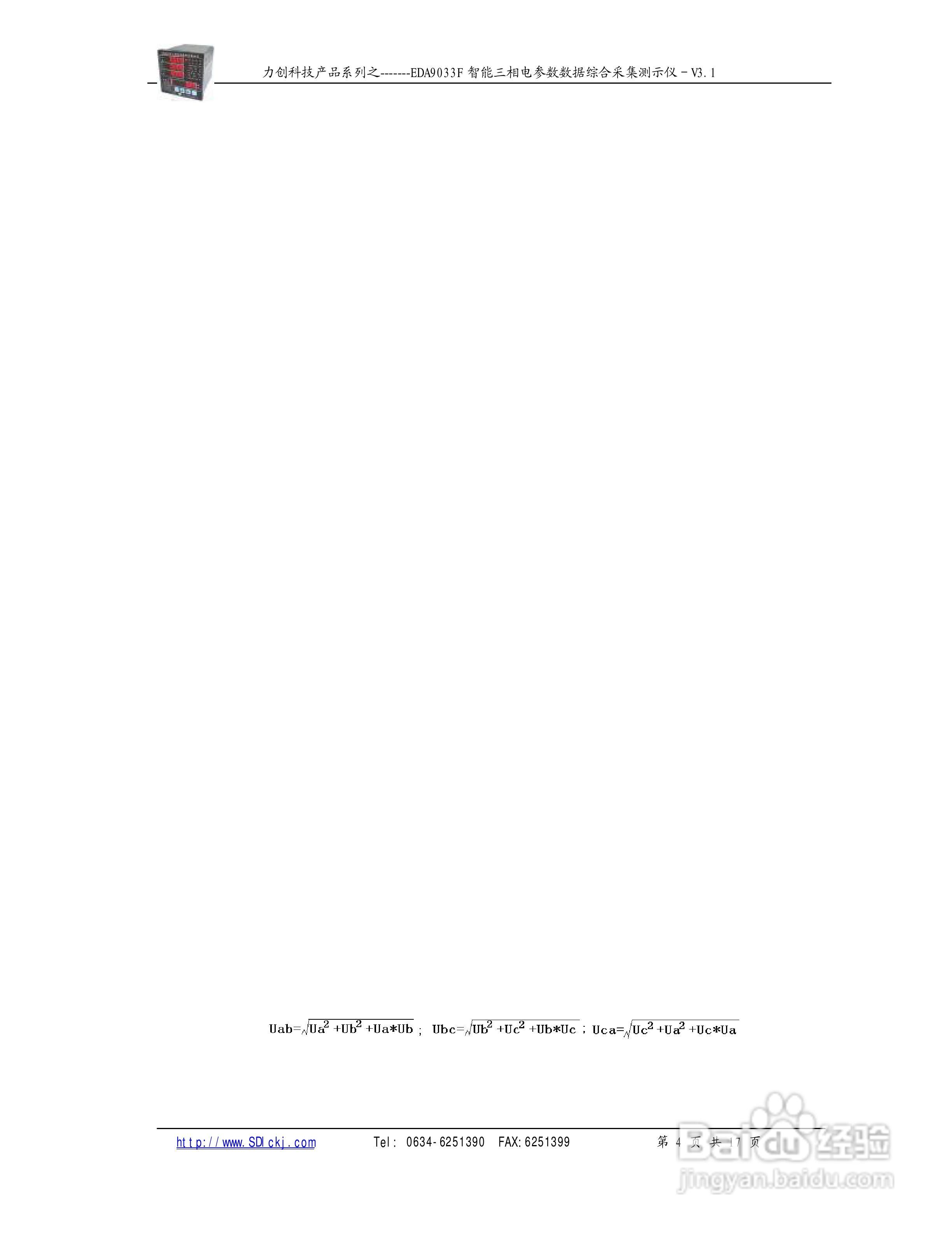 EDA9033F三相电参数综合测示仪使用说明书:[1]