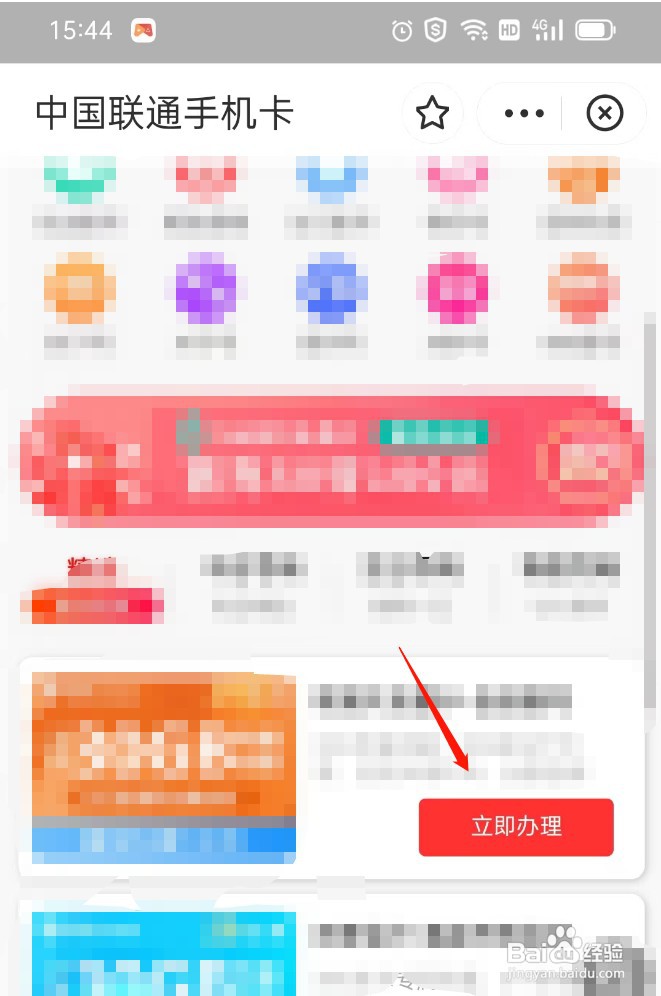 身份证过期了能办手机卡吗