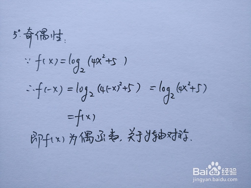 函数y=log2(4x^2+5)的图像怎么画？