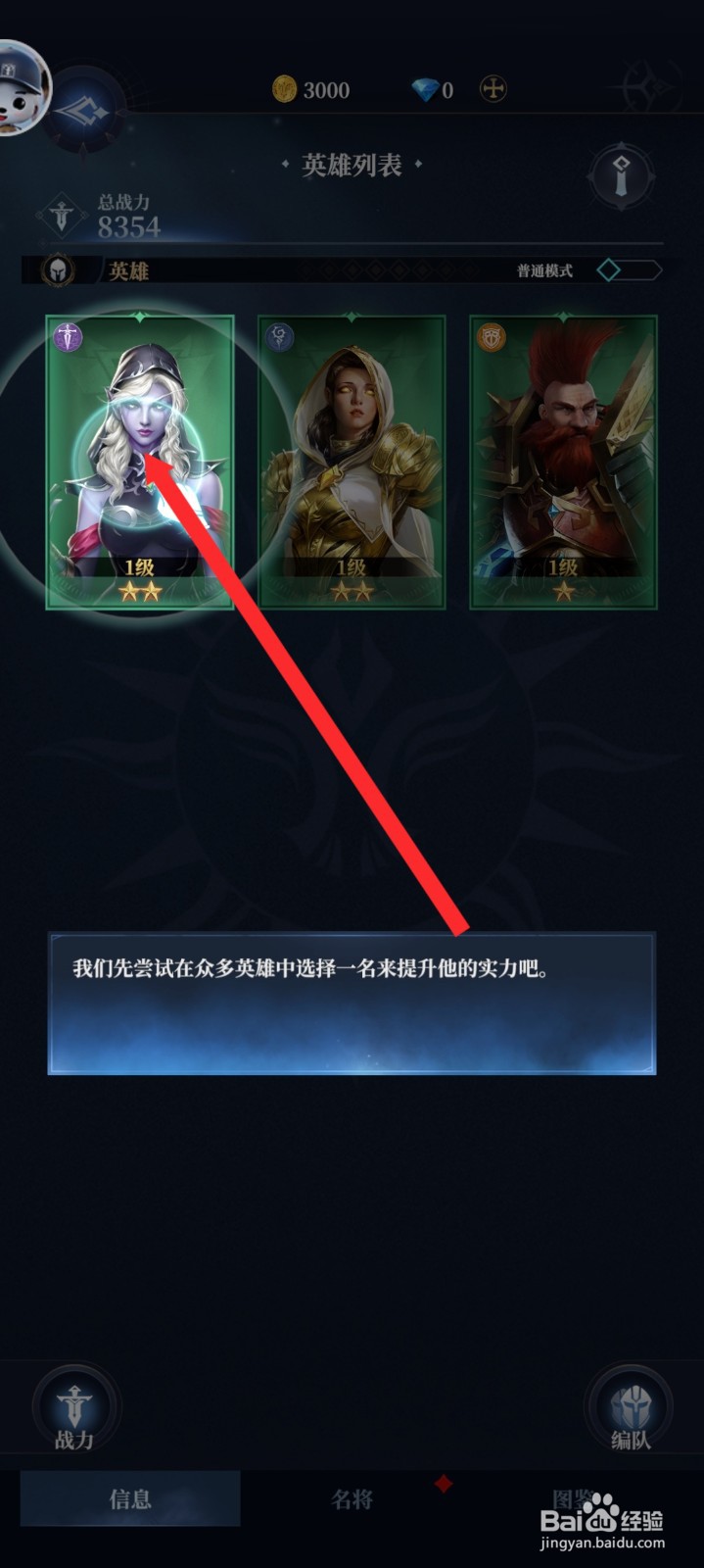 传承利萨斯英雄如何升级薄暮诡影英雄