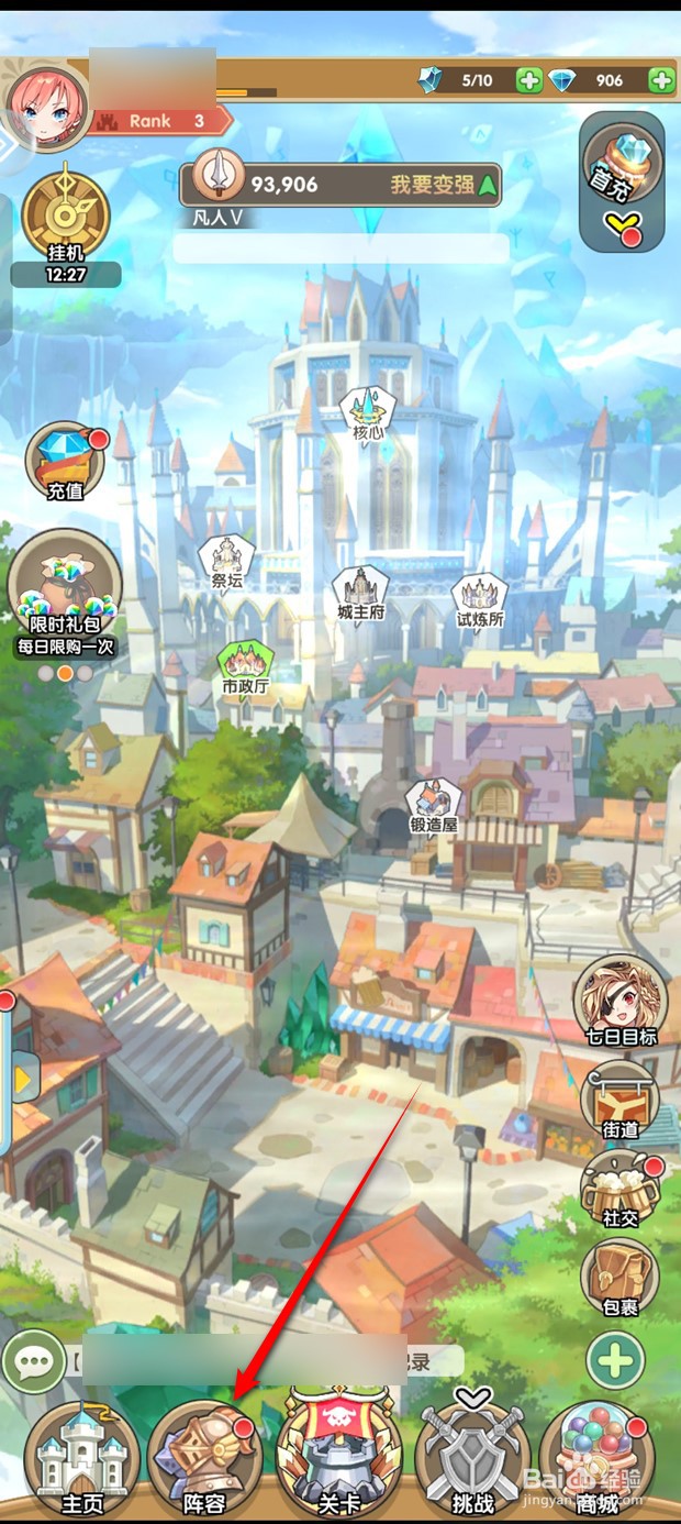 盖亚2200装备如何升星