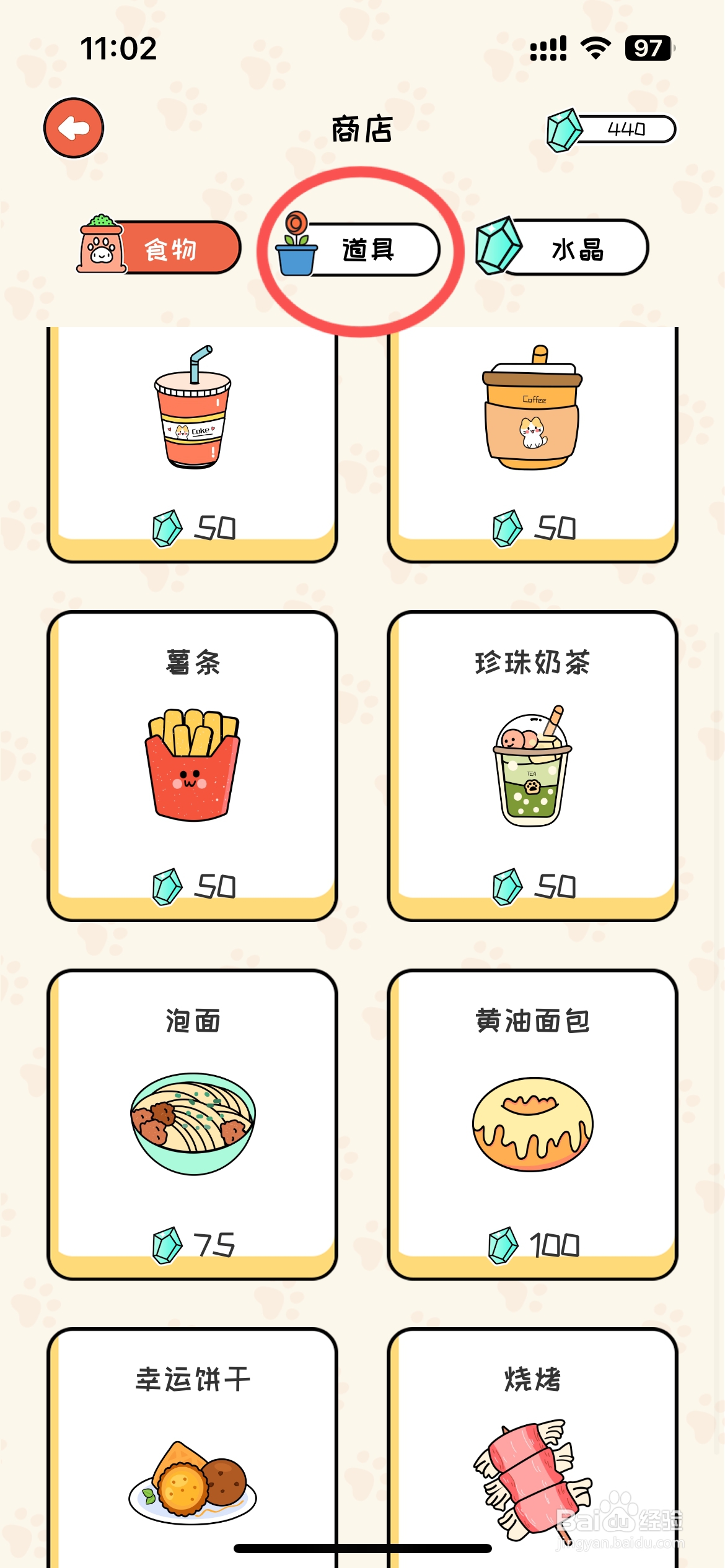 萌小喵日记如何买到粉红小树道具