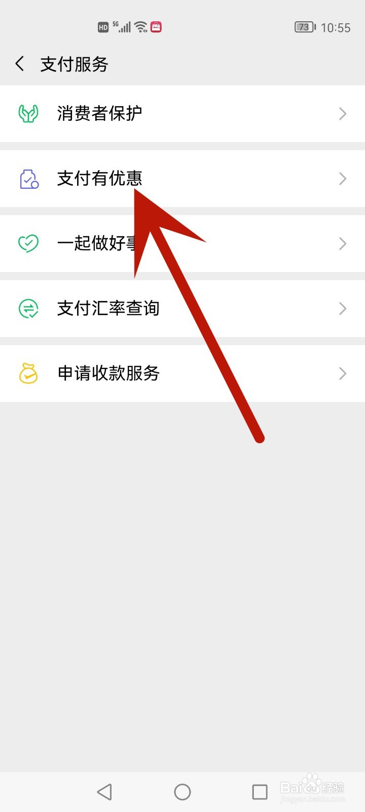 微信怎样转银行卡不扣钱