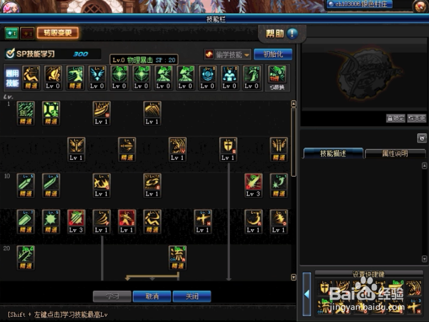 (2018)dnf15级剑魂转职流程