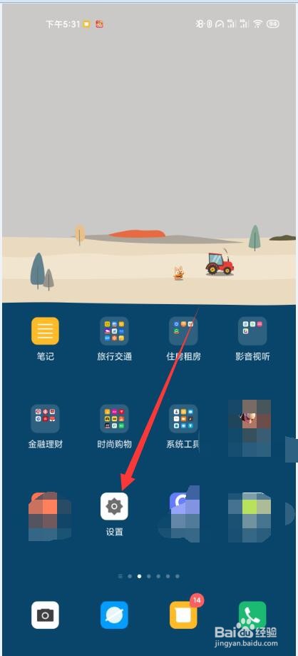 小米手机如何显示没有名称的蓝牙设备