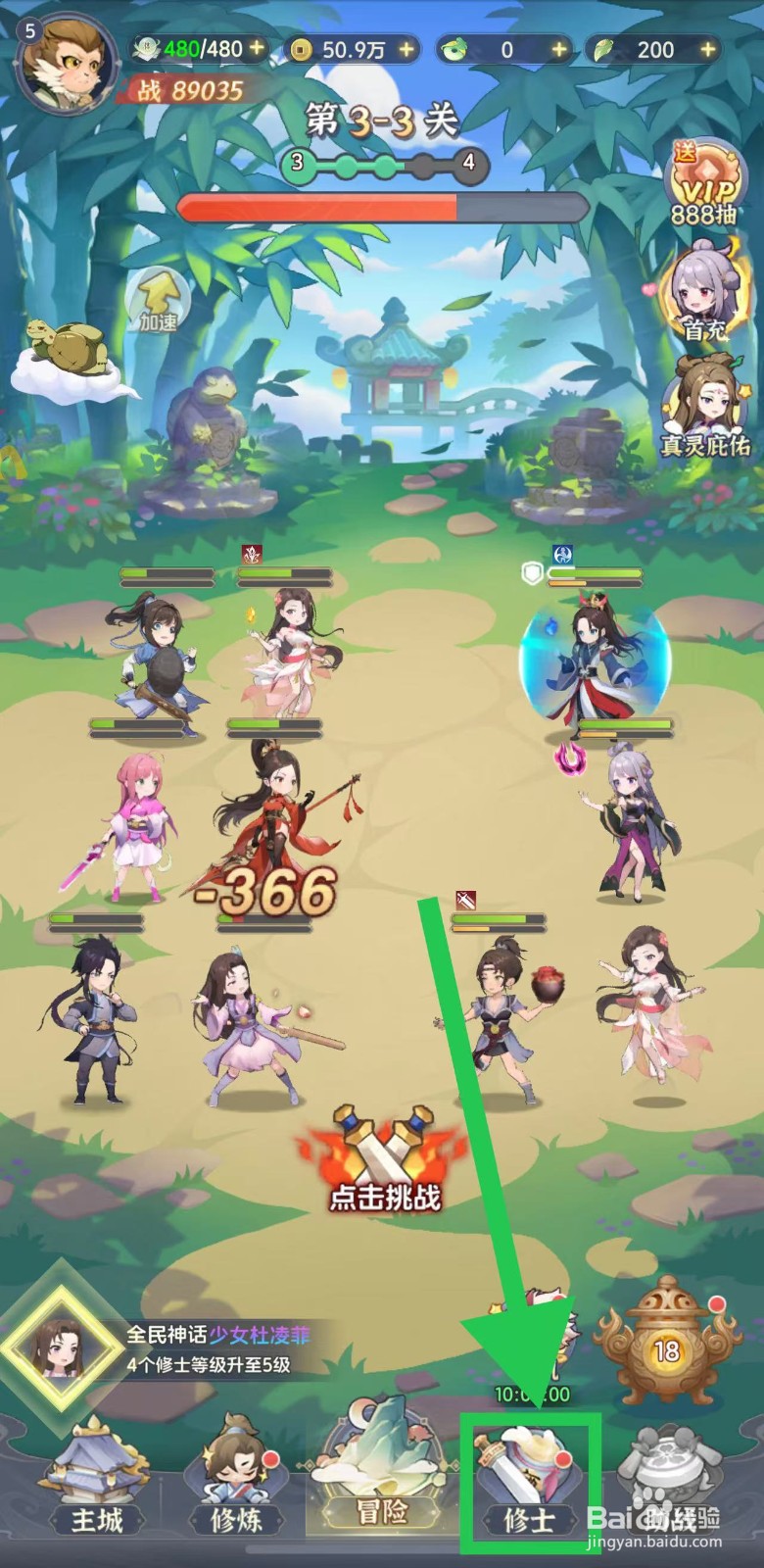 一念永恒怎么查看红拂的排行榜