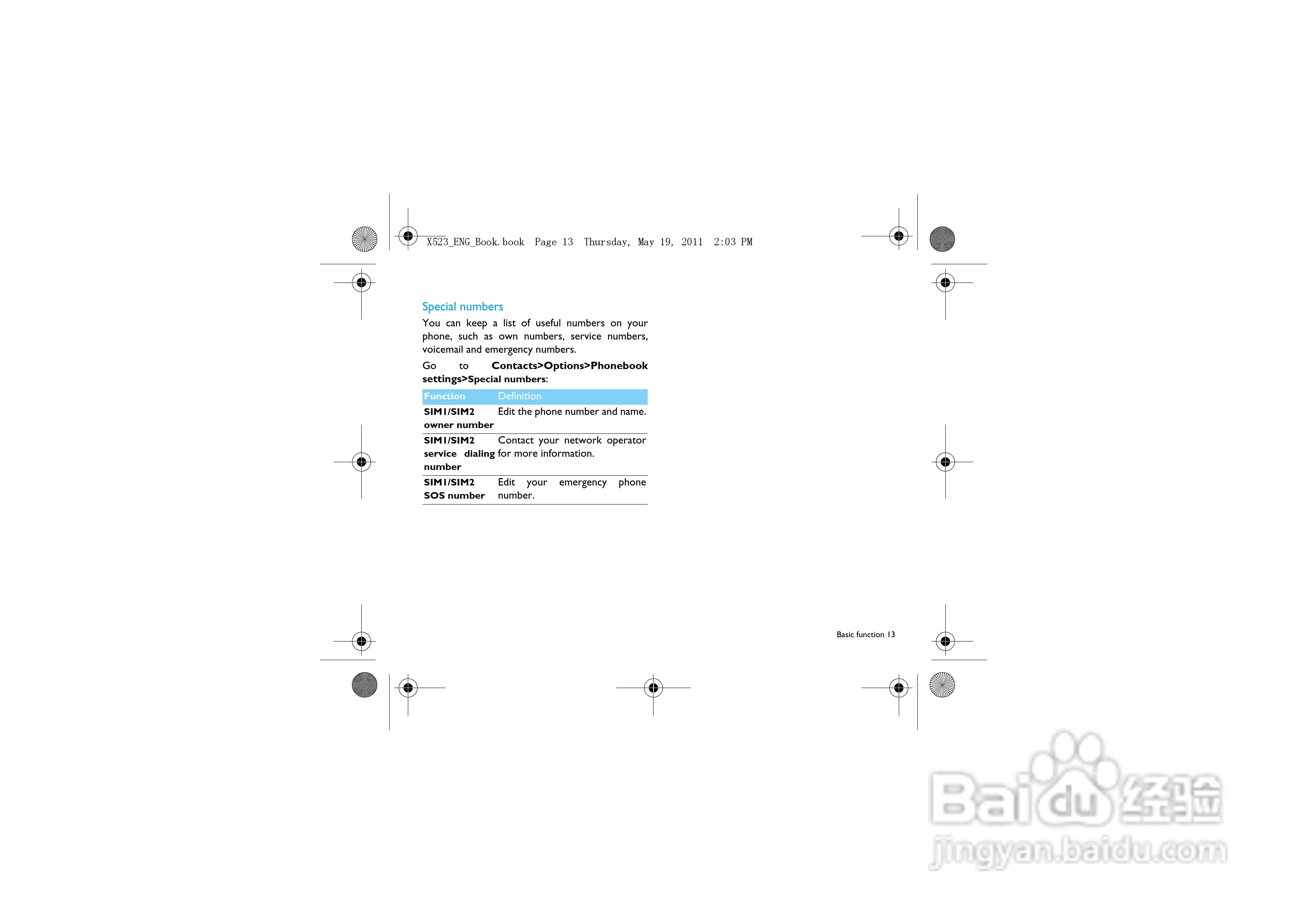 飞利浦X523手机使用说明书:[2]