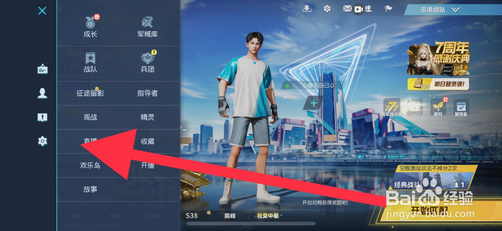 荒野行动射击键自动开镜功能怎么关闭