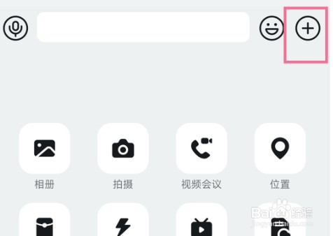 钉钉上传文件如何操作