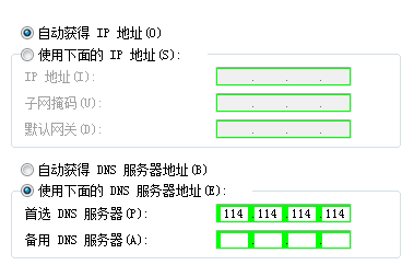 怎么固定电脑的IP地址