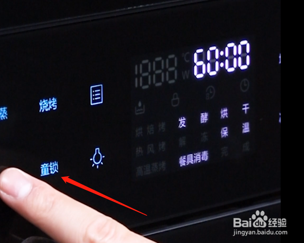 集成灶蒸烤一体机操作指南（详解）