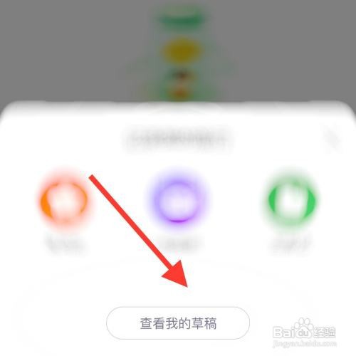 途牛app怎么查看我的草稿