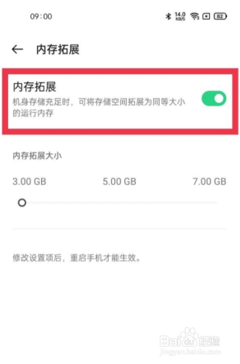 opporeno6pro内存拓展如何设置