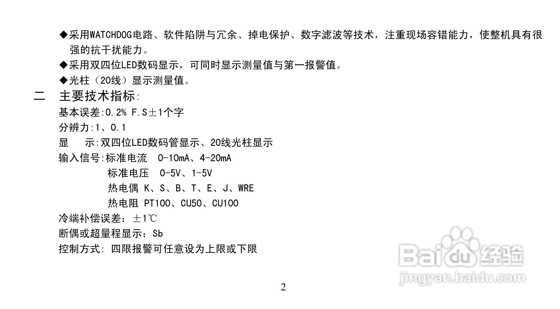 LU-904M智能测试仪说明书:[1]