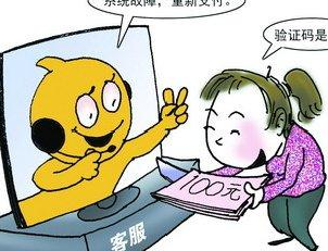 双十一网购要预防哪些骗局？