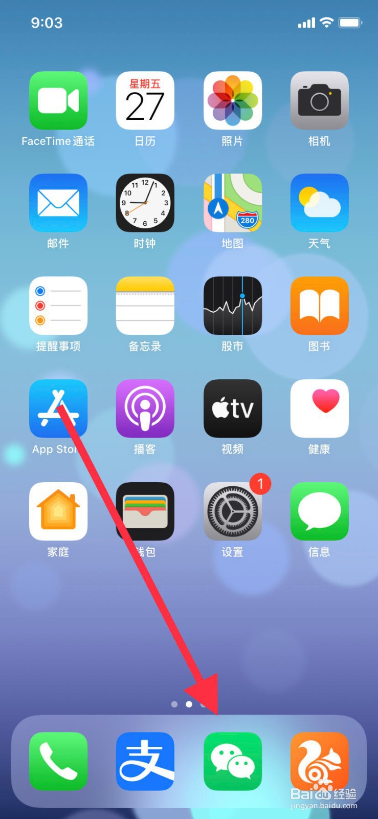 手机微信如何查看群工具