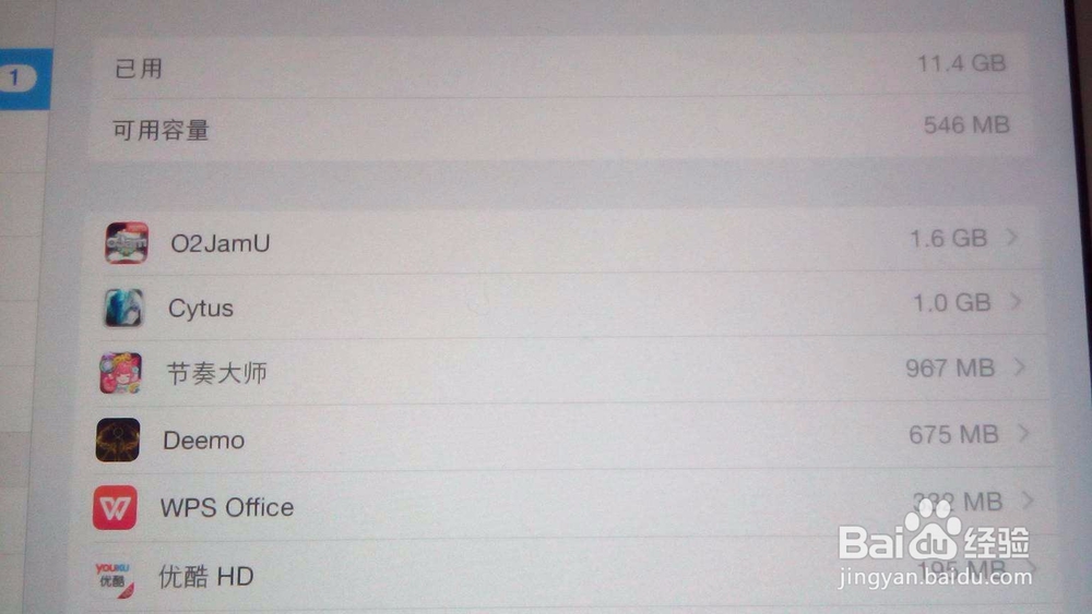 ipad反应慢怎么办