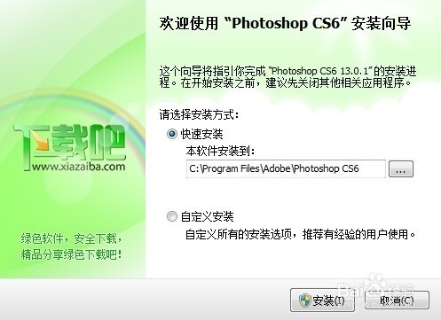 教你如何下载PS