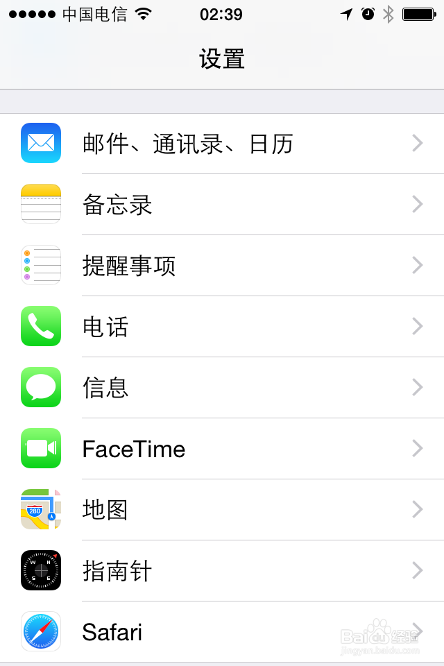 苹果iphone手机升级到IOS8之后如何添加邮箱