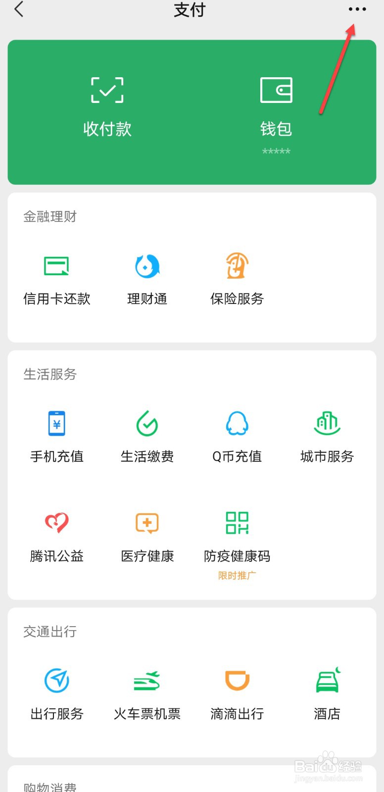 游戏绑定微信领红包安全吗