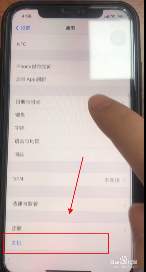iPhone11如何关机