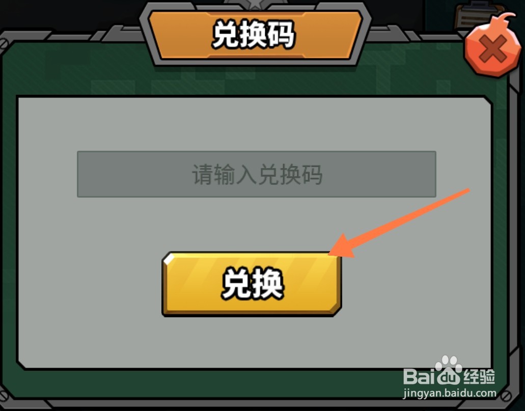 微信小程序虫虫大作战2兑换码
