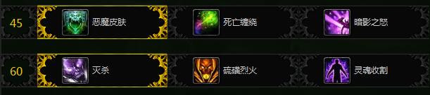 魔兽世界7.1最新版毁灭术士天赋技能怎么加点?