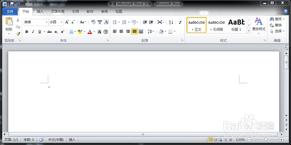 如何在word中加入小篆子弟